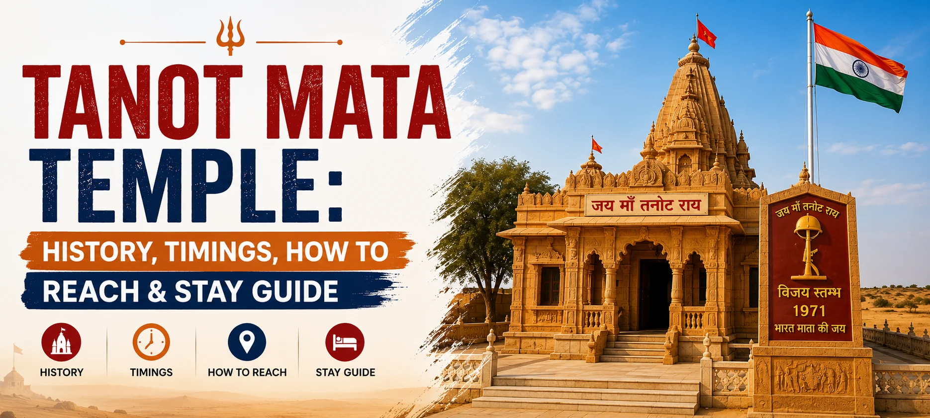 Tanot Mata Temple